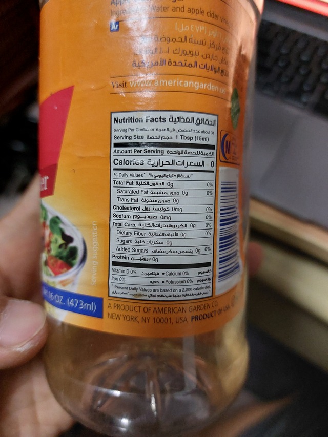 Nutrition label
